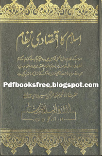 The financial system of islam in Urdu Part 2 By Maulana Hifz-ur-Rehman