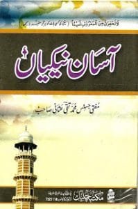 Aasan Nekiyan By Mufti Taqi Usmani pdf Free Download