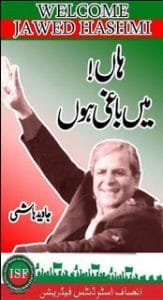 Haan Main Baghi Hoon By Javed Hashmi pdf Free download