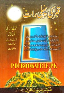 Qabar Ki Pehli Raat By Maulana Muhammad Ismail Free Download