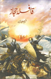 Qafla-E-Hijaz Part 2 By Naseem Hijazi