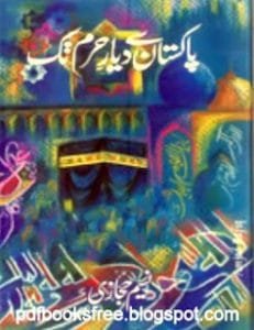 Pakistan Se Diyare Haram Tak By Naseem Hijazi Pdf free download