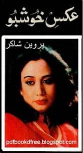 Aks e Khushboo By Parveen Shakir pdf free download