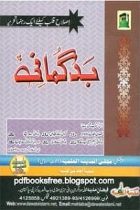 Badgumani Book By Maulana Muhammad Ilyas Free Download
