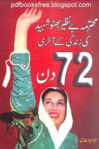 Benazir Bhutto Shaheed Ki Zindagi Kay Akhri 72 Din by Sanetor Sajjad Bukhari