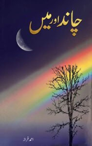 Chand Aur Main By Ahmad Faraz Pdf Free Download