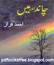 Free download Urdu romance poetry books in pdf