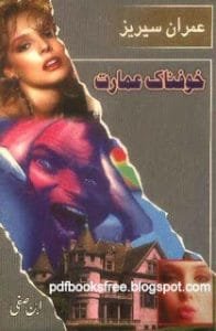 Khaufnat Imarat Imran Series No.2 By Ibn Safi Free Download Pdf