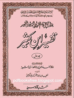 Free Download Tafseer Ibn Kaseer in Urdu part 1 pdf 