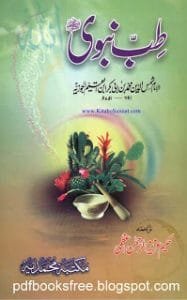 Tib e Nabvi Urdu by Hakim Aziz-ur-Rehman Azmi Free Download Pdf
