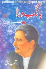 Bang-e-Dara Part 1 By Allama Muhammad Iqbal free download pdf
