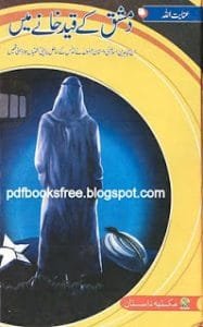  Damishq Ke Qaid Khane Mein Urdu novel By Inayatullah