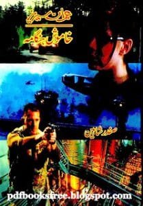 Khamosh Hangama Imran Series by Safdar Shaheen
