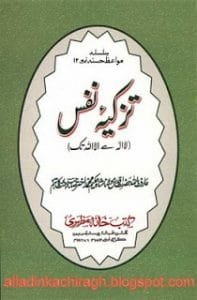 Tazkiya-e-Nafs By Maulana Shah Hakeem Muhammad Akhtar Free Download Pdf