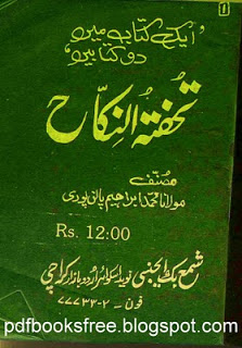 Tohfa-tun-Nikah Islamic Book pdf