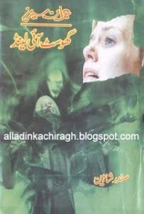 Ghost Eye Land Imran Series Novel by Safdar Shaheen Free Download