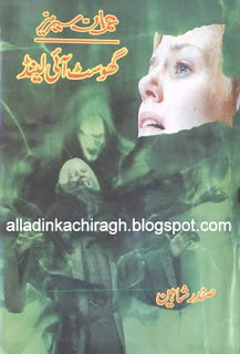 Download free Urdu novels pdf