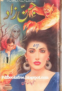 Urdu Novel Jin Zad Volume 1