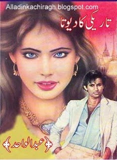 Urdu Novel Tarikee Ka Devta pdf