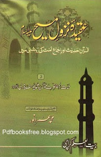 Aqeedah Nuzul e Masih Islamic Book