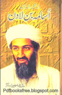 Urdu Novel Usama bin Ladin pdf