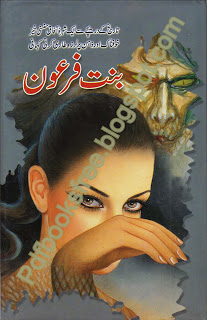 Bint e Firaon Urdu novel pdf