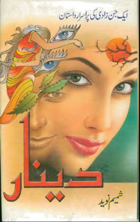 Urdu Novel Deenar Part 1 pdf
