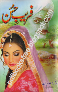 Urdu Novel Farebe Hussan in pdf