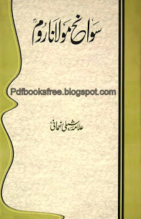 Biography Mawlana Room in Urdu