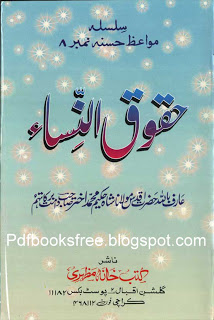 Huqooqun Nisa in Urdu pdf