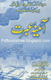 Islamic Book Aina e Ebrat 