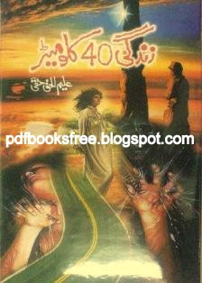 Zindagee Forty Kilometers Urdu Novel pdf