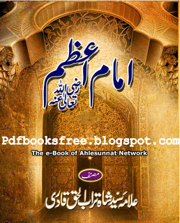 Cover Image for Imam Azam Book