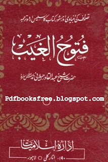 Futooh-ul-Ghaib cover page