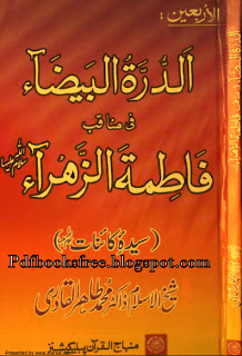 Fatima Al- Zuhra r.a By Dr. Tahir Al-Qadri Free Download  