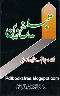 Tableegh-e-Din Islamic Book