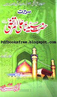 Biography of Hazrat Ali r.a 