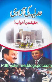 Adlia ki Azaadi Haqiqat Ya Khaab Urdu Book