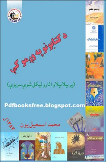 Da Kitabono Pa Wagmo Ke Pashto Book