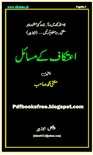 Itekaf Ke Masail By Mufti Muhammad Pdf Free Download