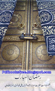 Ramzan-ul-Mubarak By Maulana Ashraf Ali Thanvi Free Download  