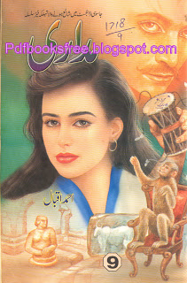 Urdu novel "Madari" Part 9