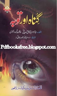 Gunah Aur Tuba By Abu Hamza Abdul Khaliq Siddique Pdf Free Download  