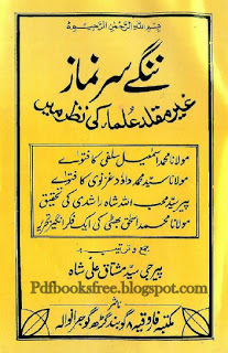 Nangay Sar Namaz Islamic Urdu Book