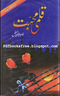 Qalmi Mohabbat By Tahir Javed Mughal Pdf Free Download 