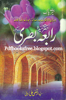 Hazrat Rabia Basri r.a in Urdu 