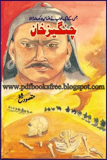 Changez Khan history in Urdu 