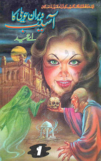 Veeran Haweeli Ka Asaib Novel By A Hameed