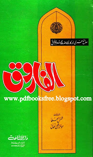 Al-Farooq Urdu Book