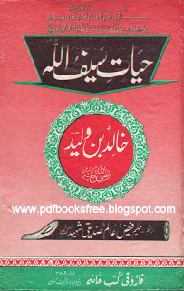 Hayat-e-Saif Ullah